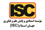 برگزاری کارگاه های مجازی مؤسسه استنادی و پایش علم و فناوری جهان اسلام (ISC)