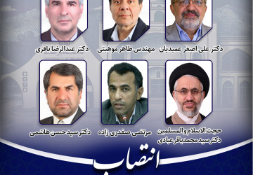 اعضای حقیقی هیأت امنای دانشگاه‌ها و مؤسسات آموزش عالی استان خراسان جنوبی منصوب شدند