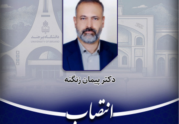 انتصاب مدیر گروه آموزشی علوم سیاسی دانشکده ادبیات و علوم انسانی