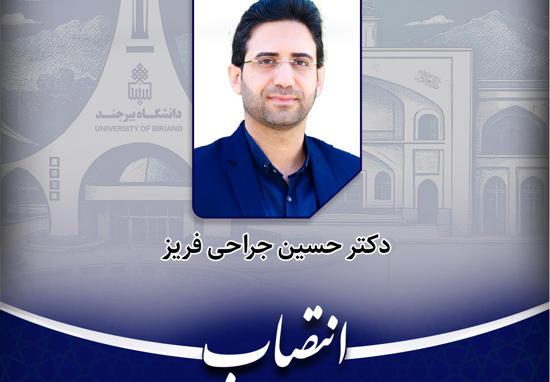 انتصاب مدیر گروه آموزشی مهندسی عمران دانشکده فنی فردوس