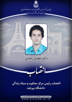 انتصاب رئیس مرکز مشاوره و سبک زندگی دانشگاه