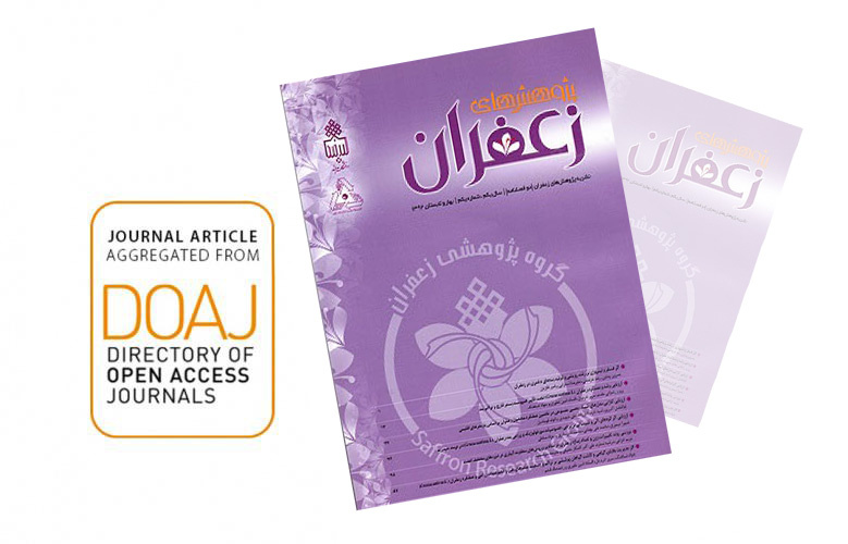 کسب رتبه علمی "الف" نشریه "پژوهشهای زعفران" در ارزیابی وزارت علوم، تحقیقات و فناوری و اخذ نمایه بینالمللی DOAJ