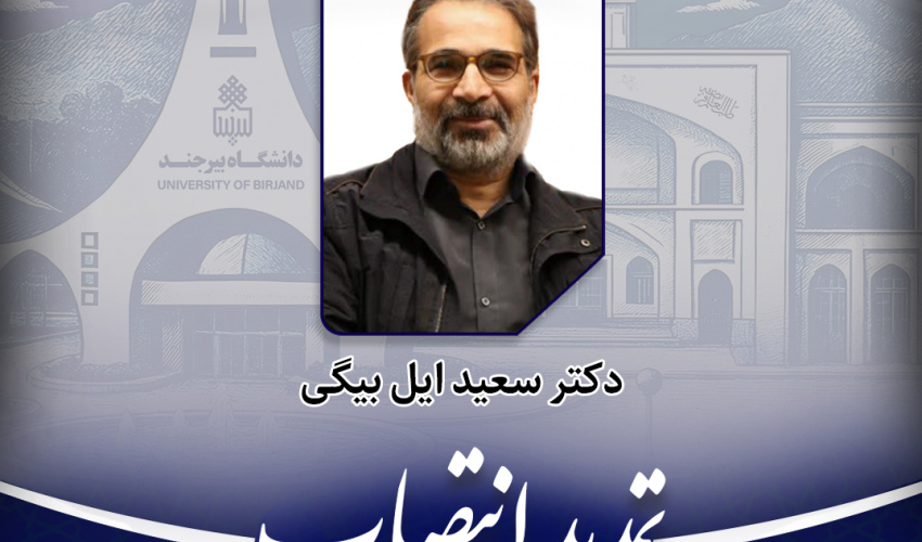 تمدید انتصاب معاون آموزشی پردیس علوم رفتاری